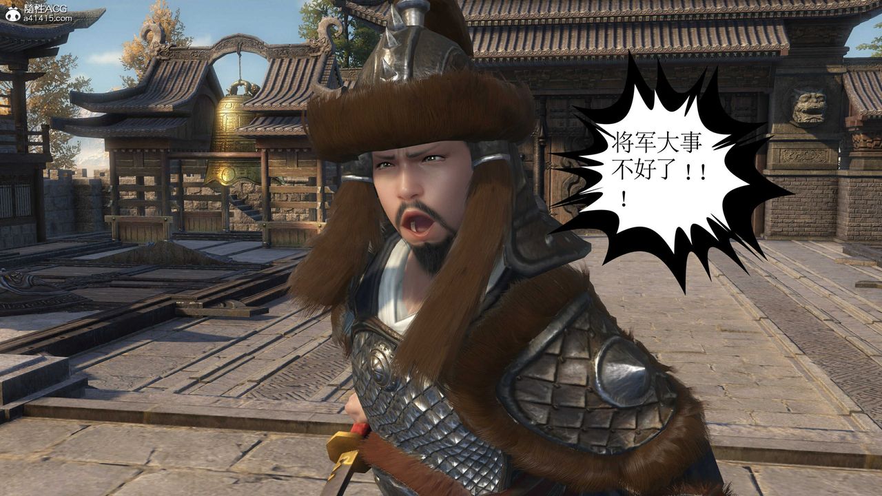 [3D]落花传第14话