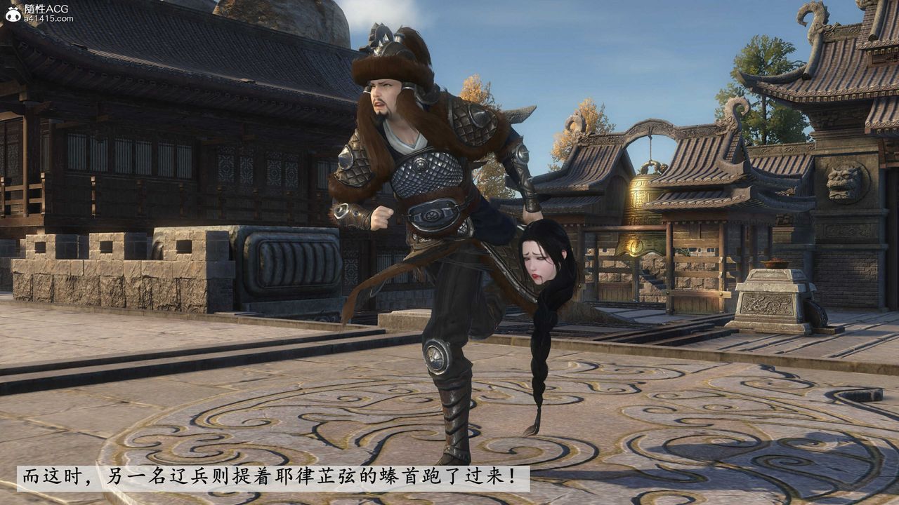 [3D]落花传第14话