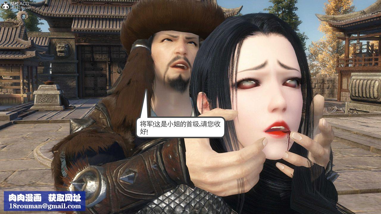 [3D]落花传第14话