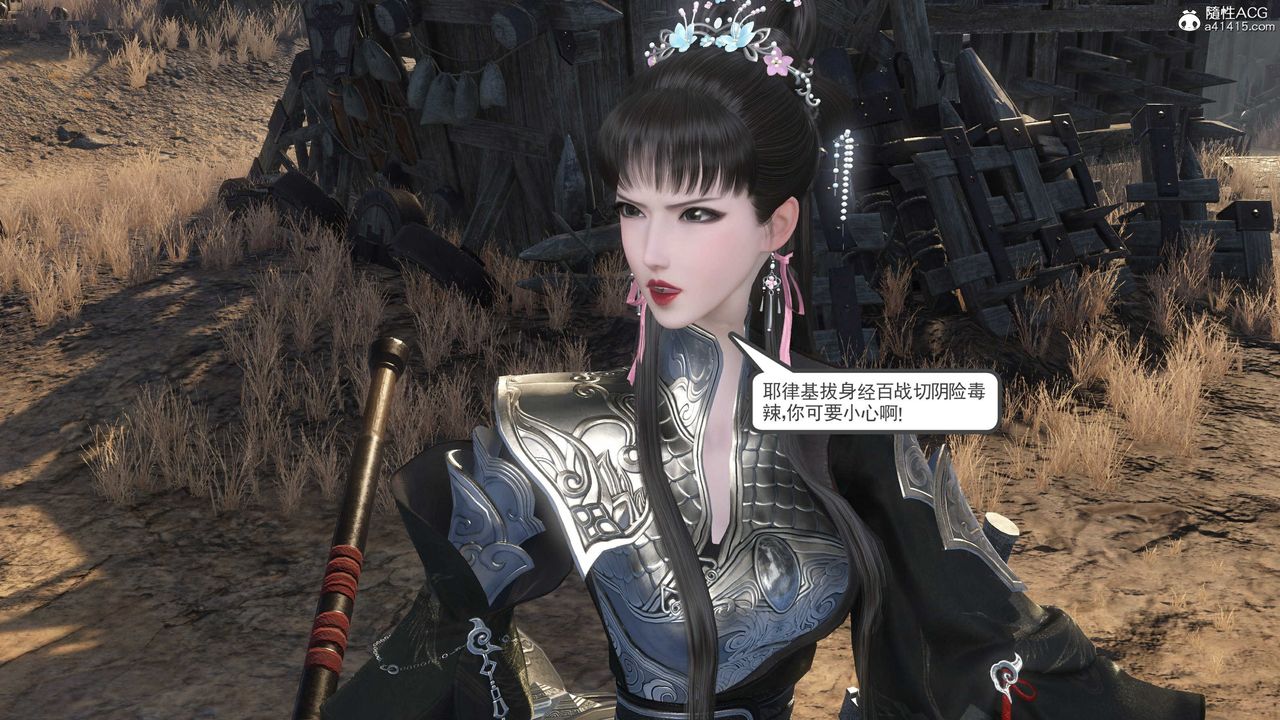 [3D]落花传第14話