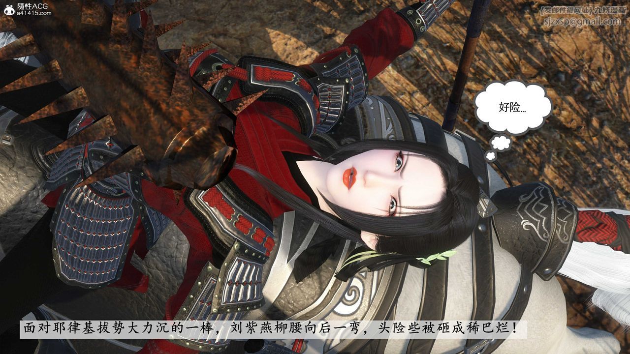 [3D]落花传第14話