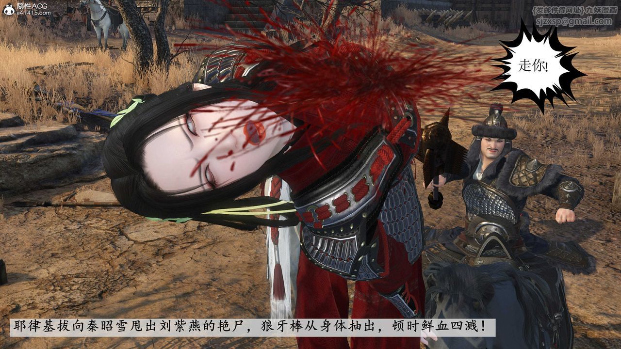 [3D]落花传第14話