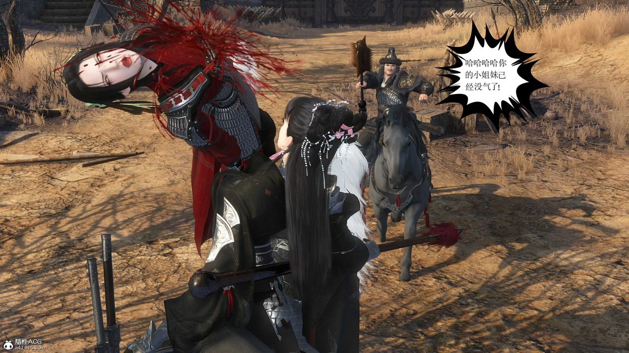 [3D]落花传第14話