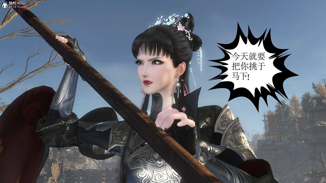 [3D]落花传第14話