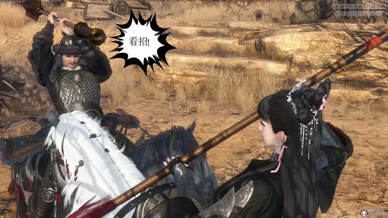 [3D]落花传第14话