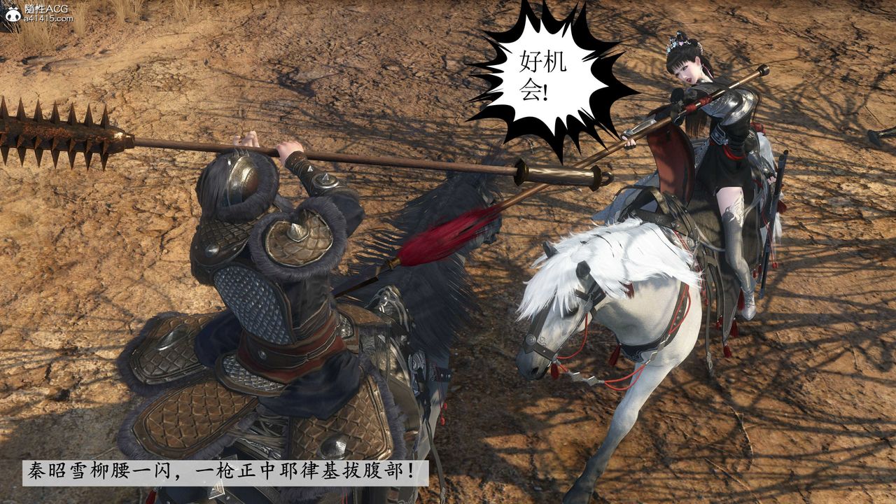 [3D]落花传第14話