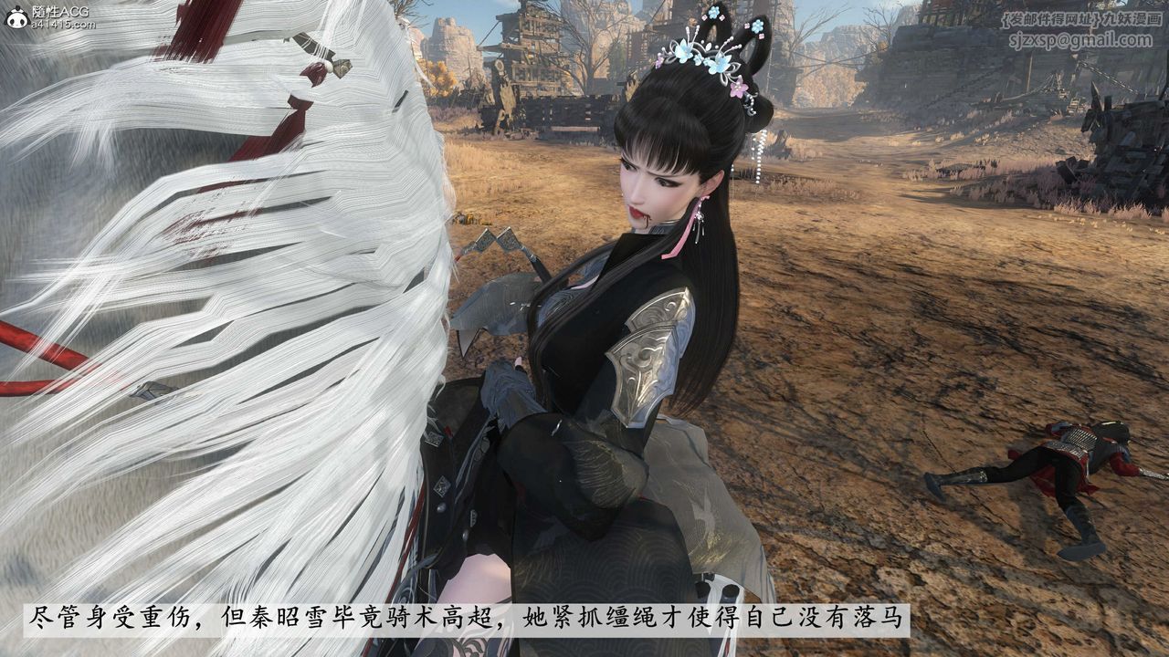 [3D]落花传第14话