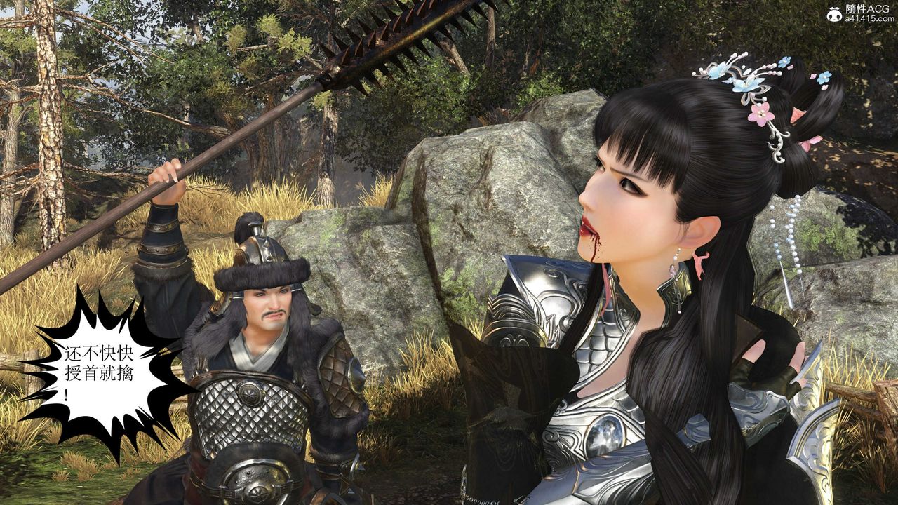 [3D]落花传第14话