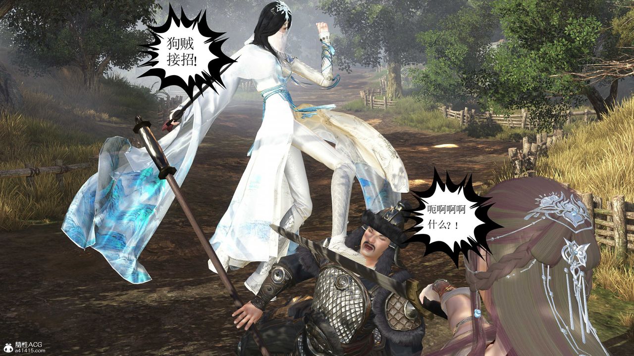 [3D]落花传第14話