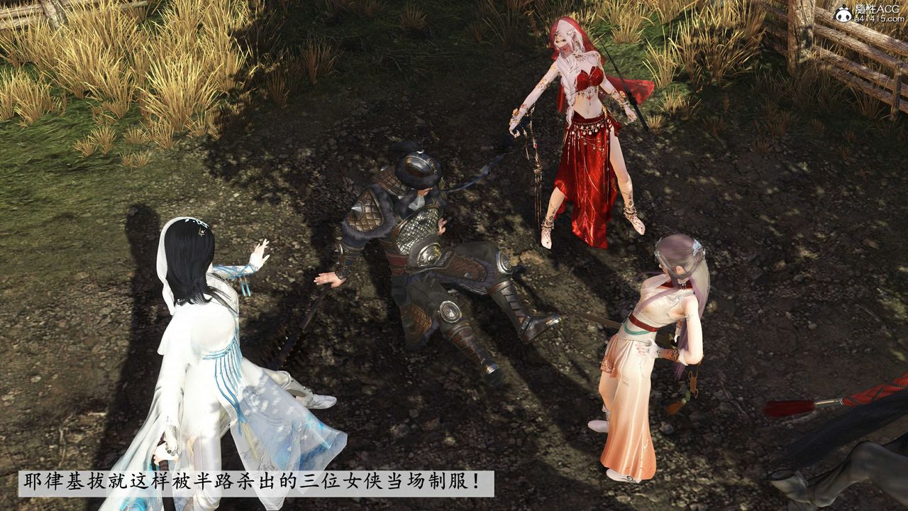 [3D]落花传第14話