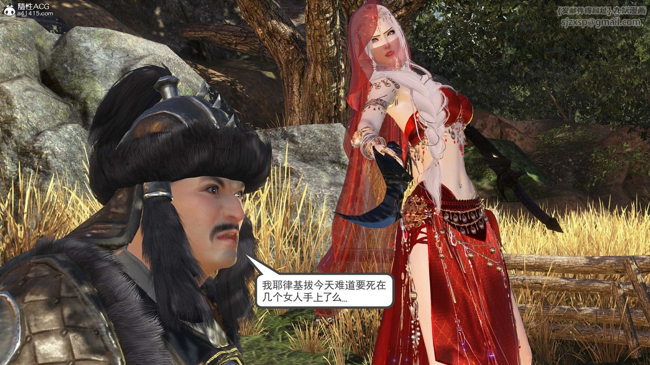 [3D]落花传第14話