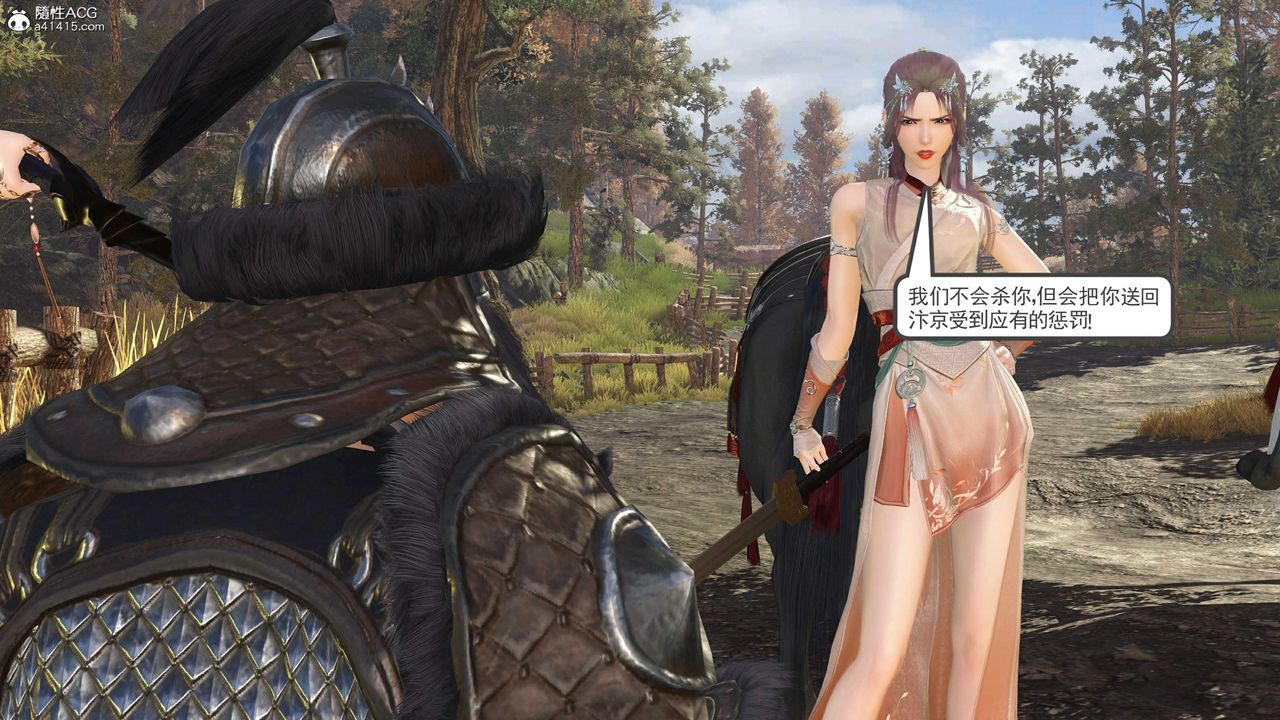 [3D]落花传第14话