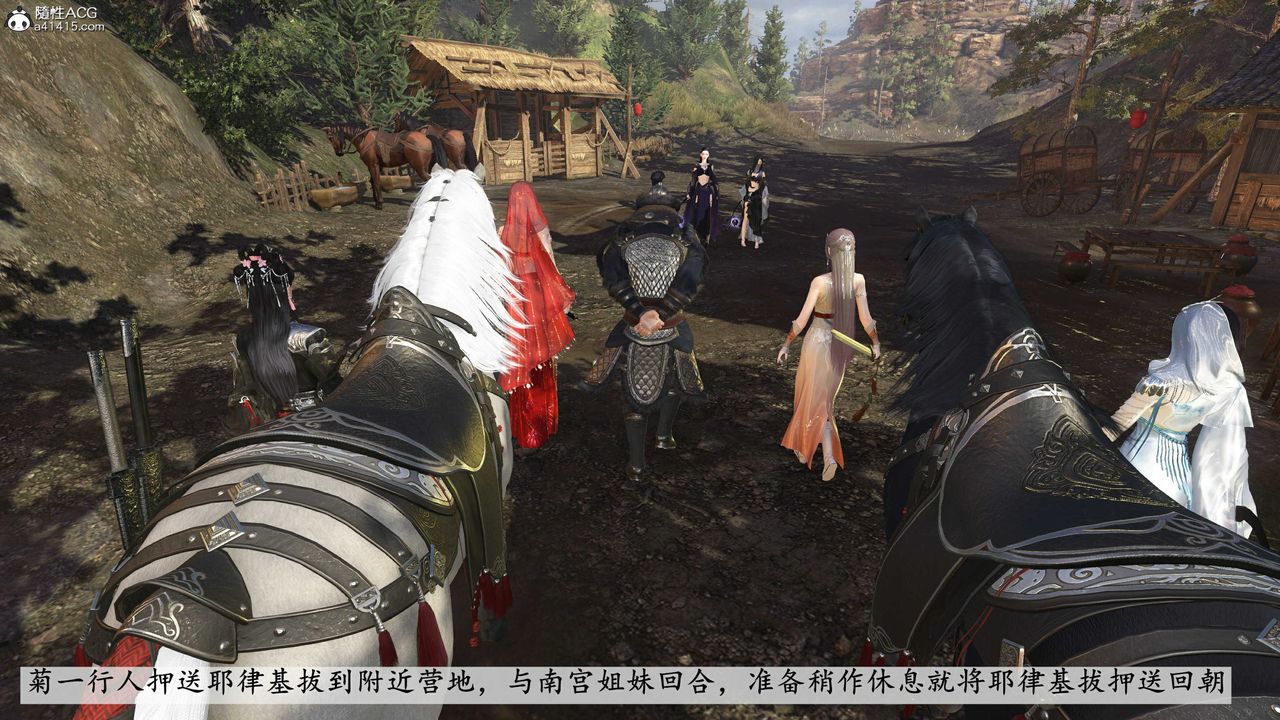 [3D]落花传第14话