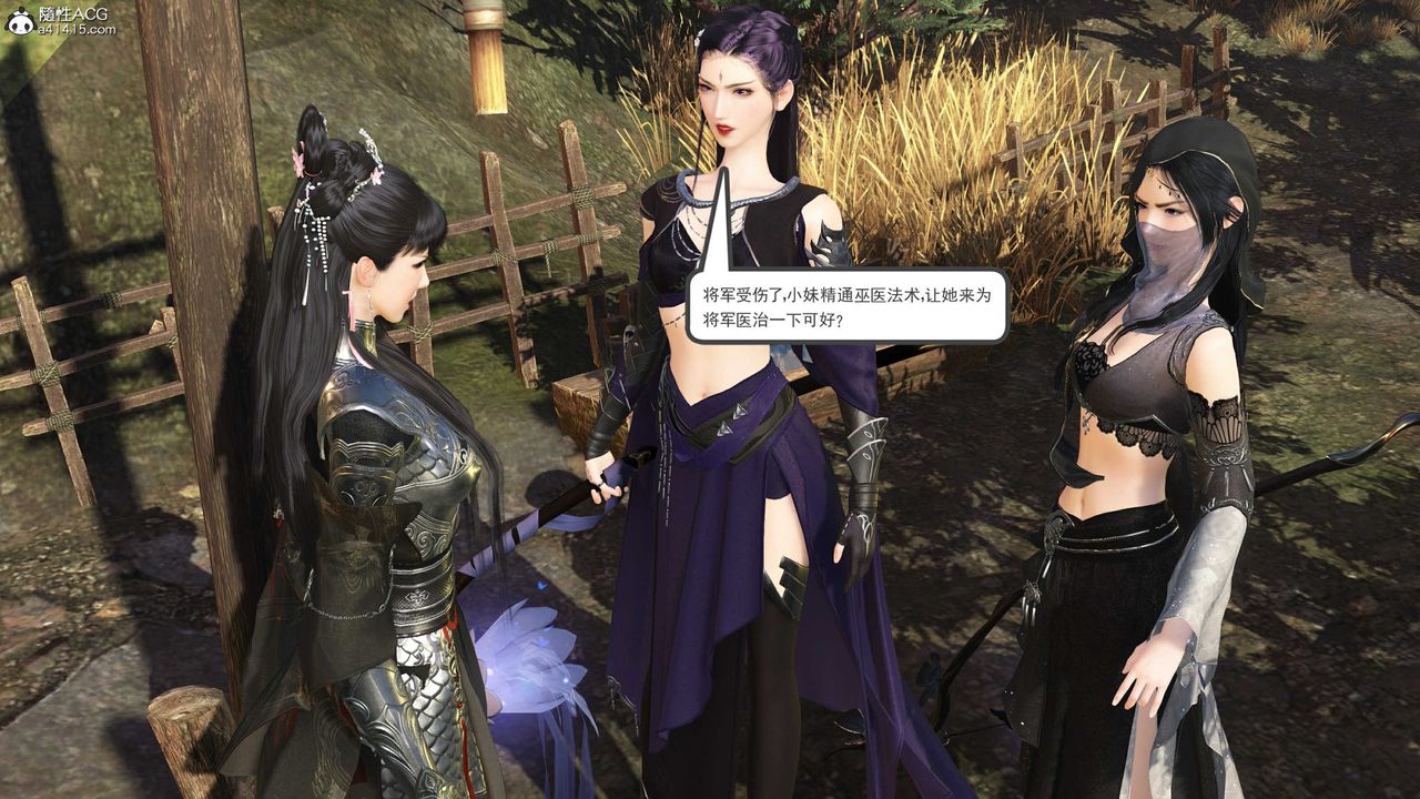 [3D]落花传第14话