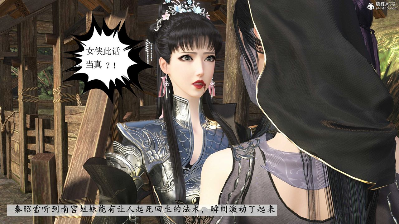 [3D]落花传第14話