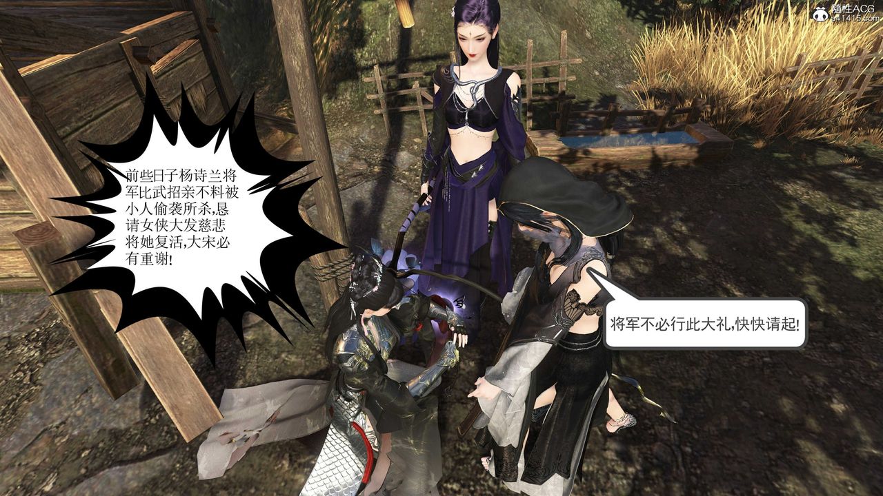 [3D]落花传第14话