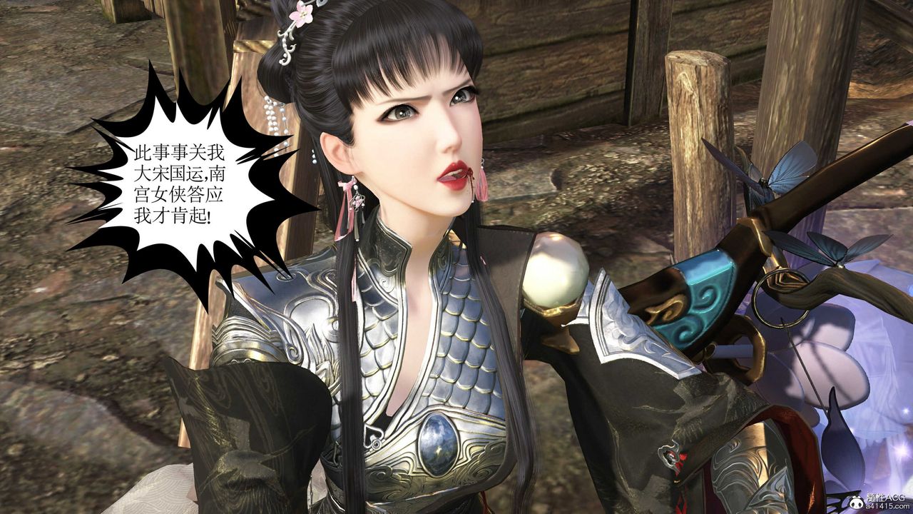 [3D]落花传第14話