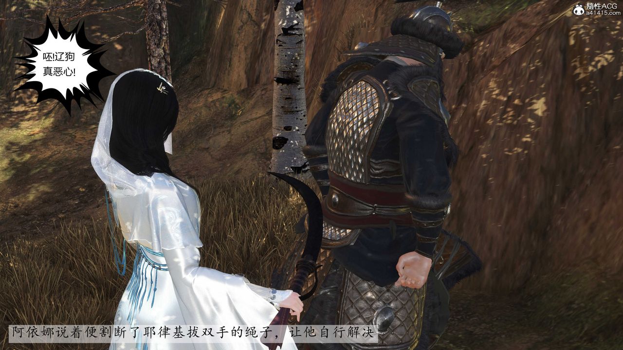 [3D]落花传第15話