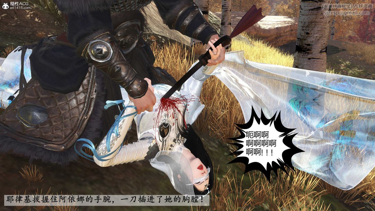 [3D]落花传第15話