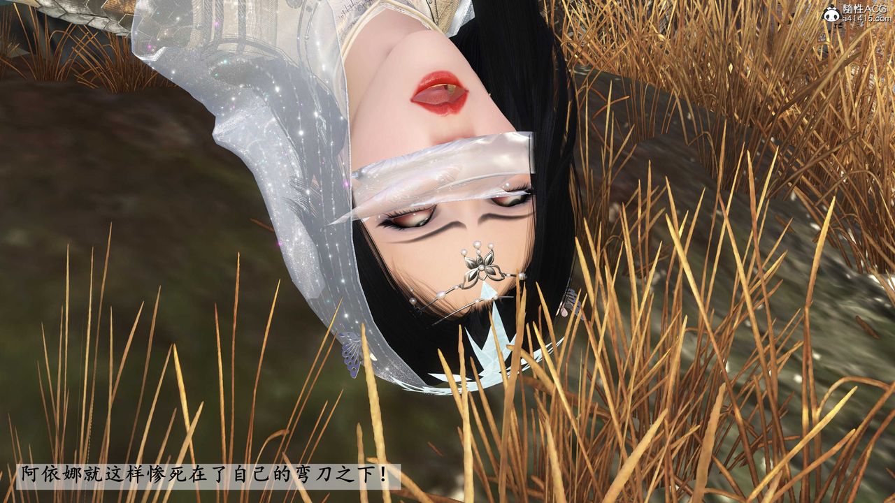 [3D]落花传第15話