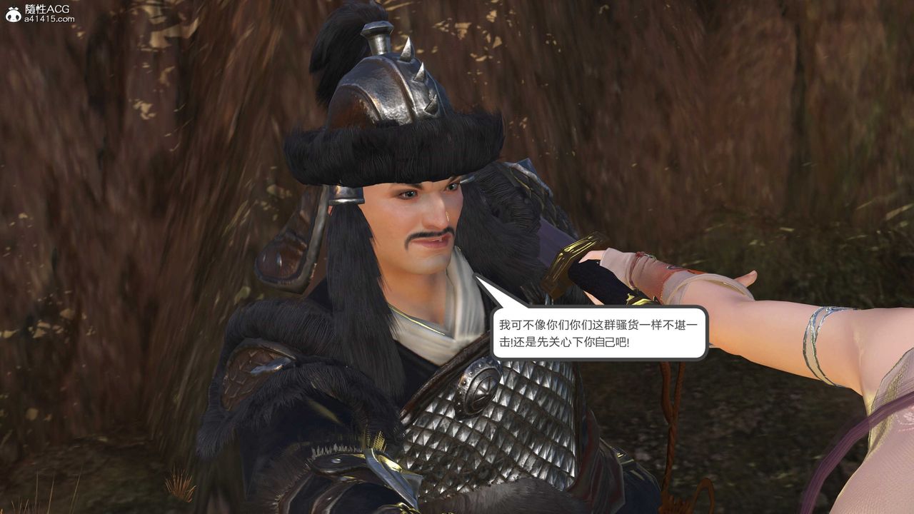 [3D]落花传第15话