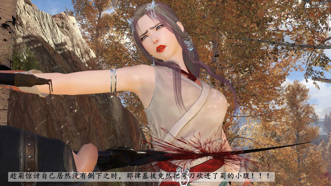 [3D]落花传第15话