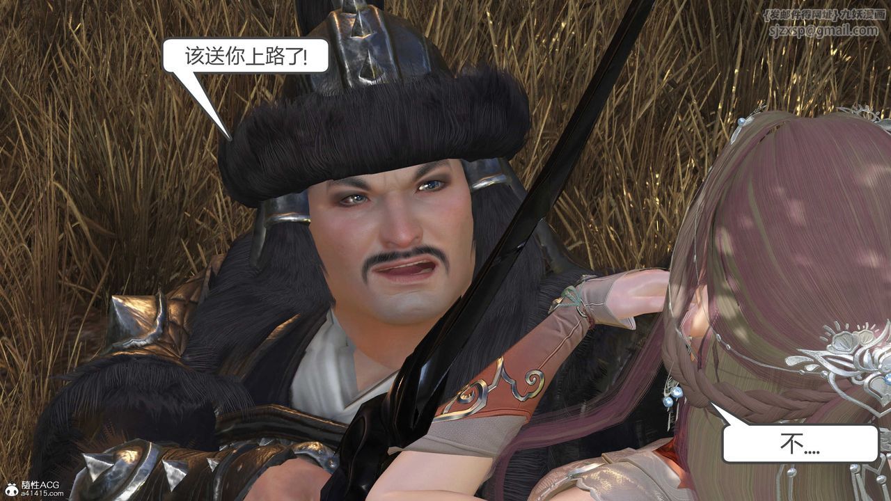 [3D]落花传第15話