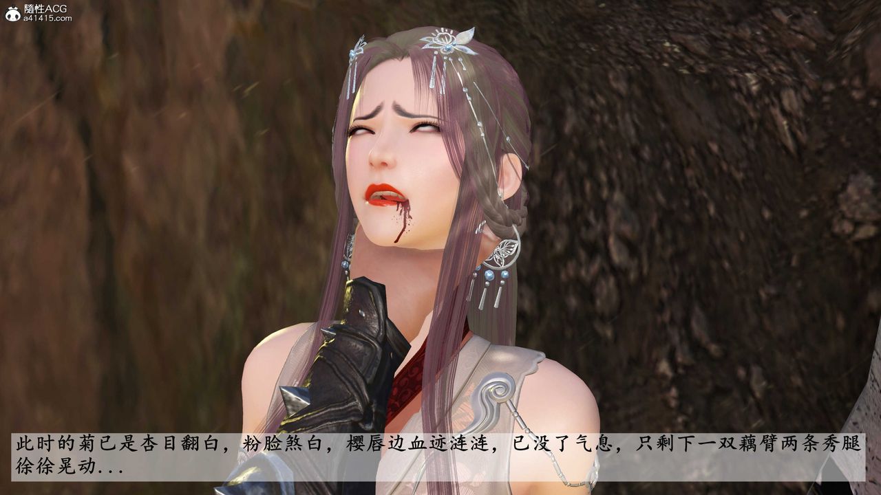 [3D]落花传第15話