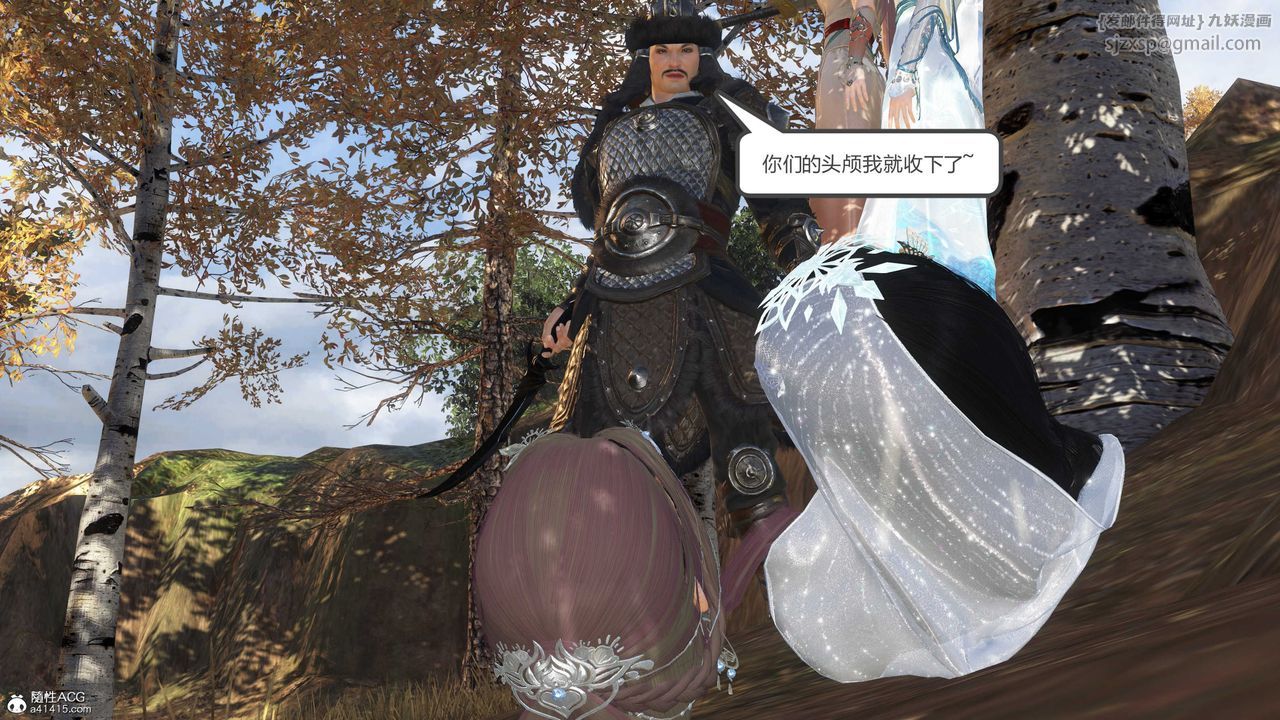 [3D]落花传第15话