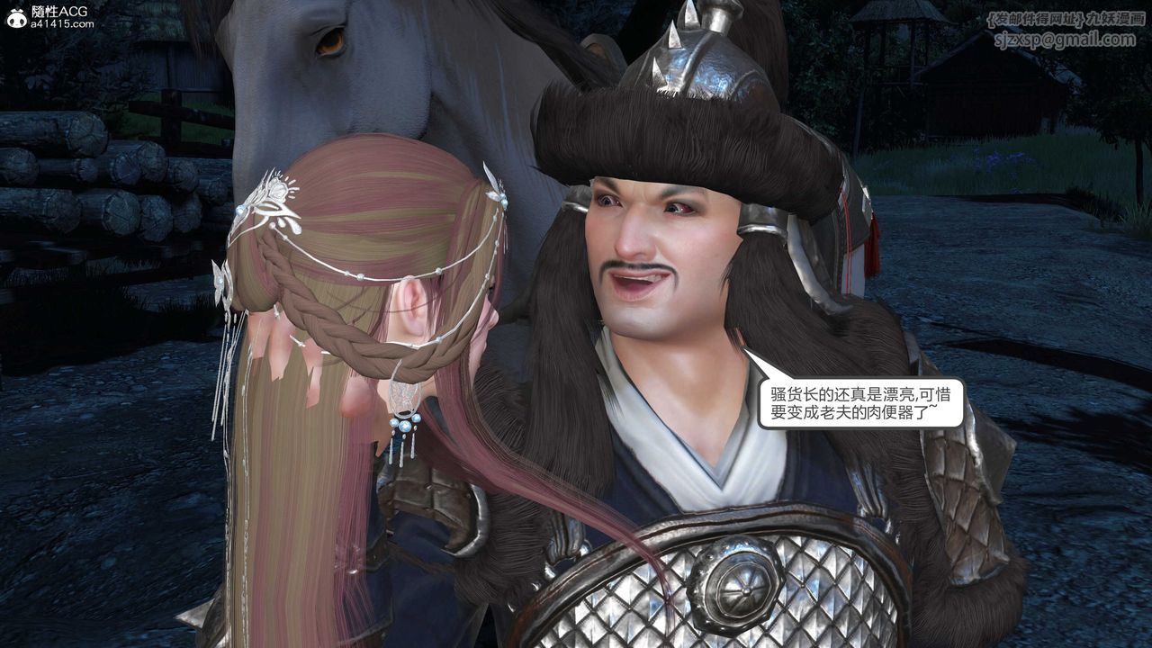 [3D]落花传第15话