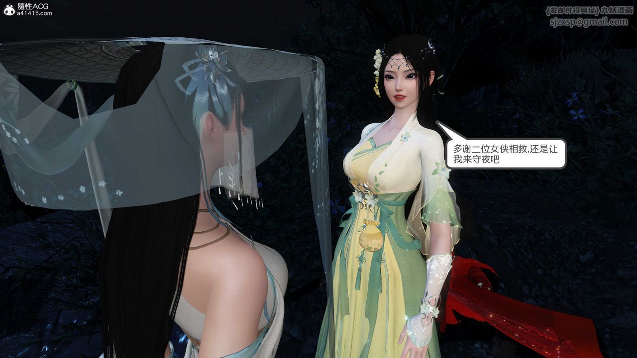 [3D]落花传第15話