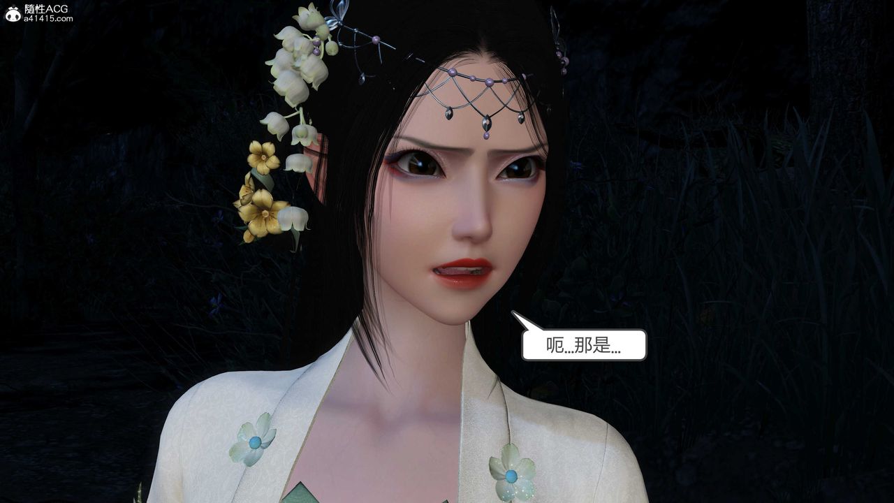 [3D]落花传第15话