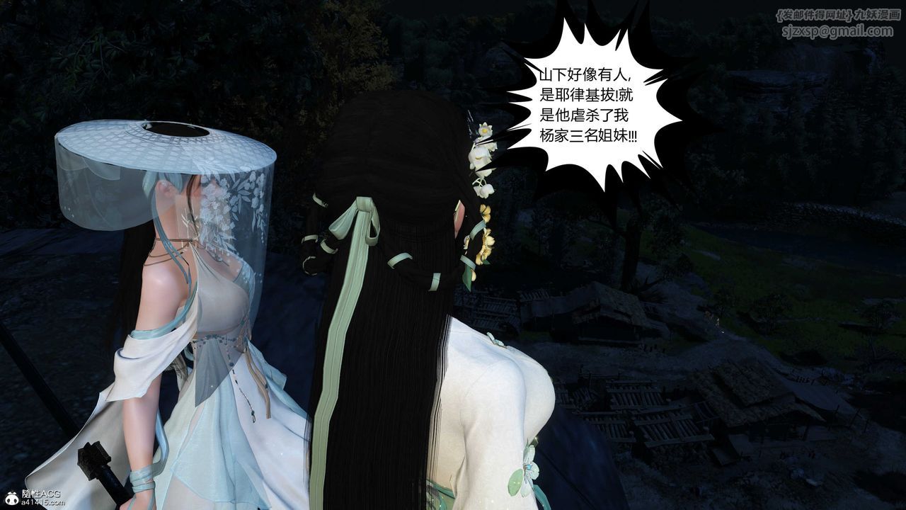 [3D]落花传第15話