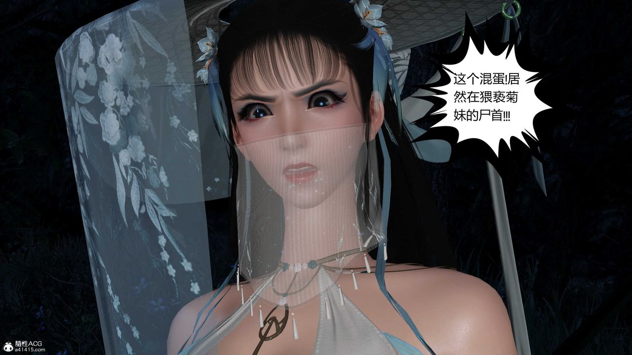 [3D]落花传第15話