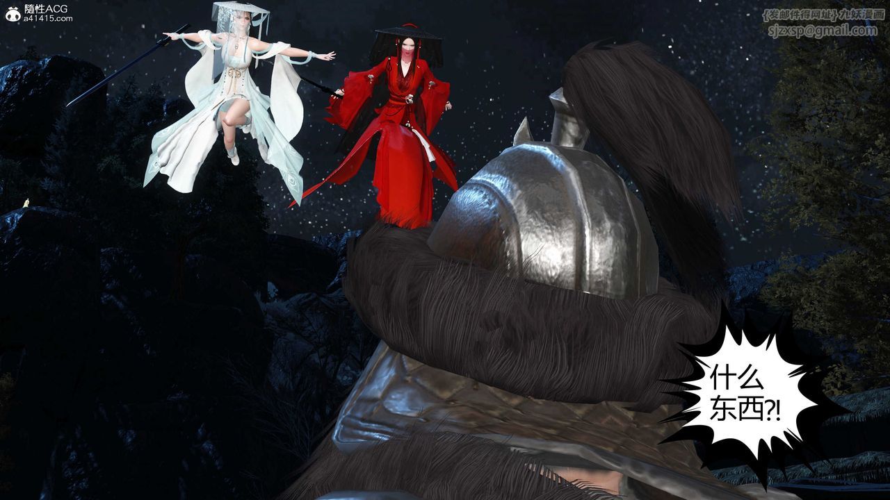 [3D]落花傳第15話