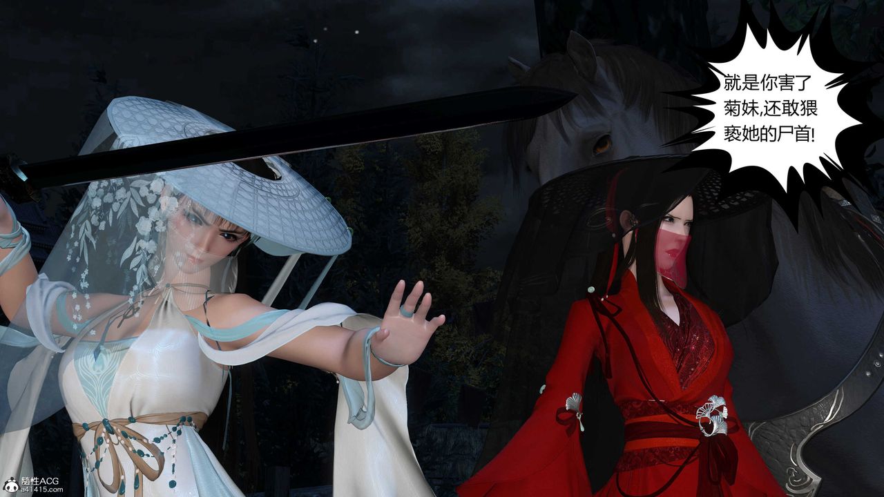 [3D]落花传第15話