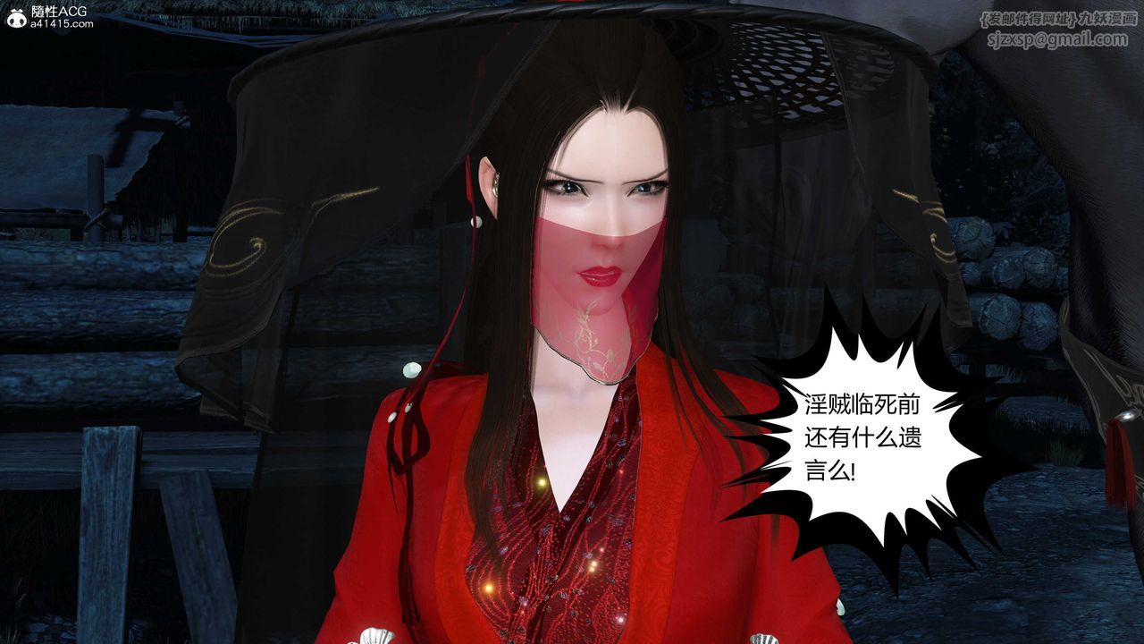 [3D]落花传第15話