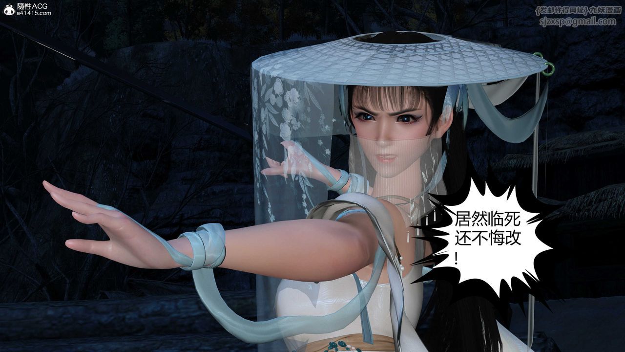 [3D]落花传第15話