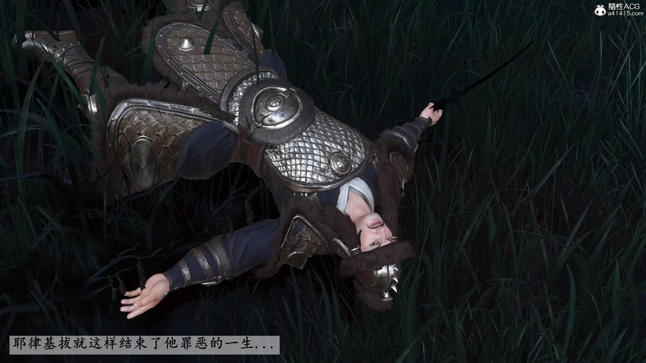 [3D]落花传第15话