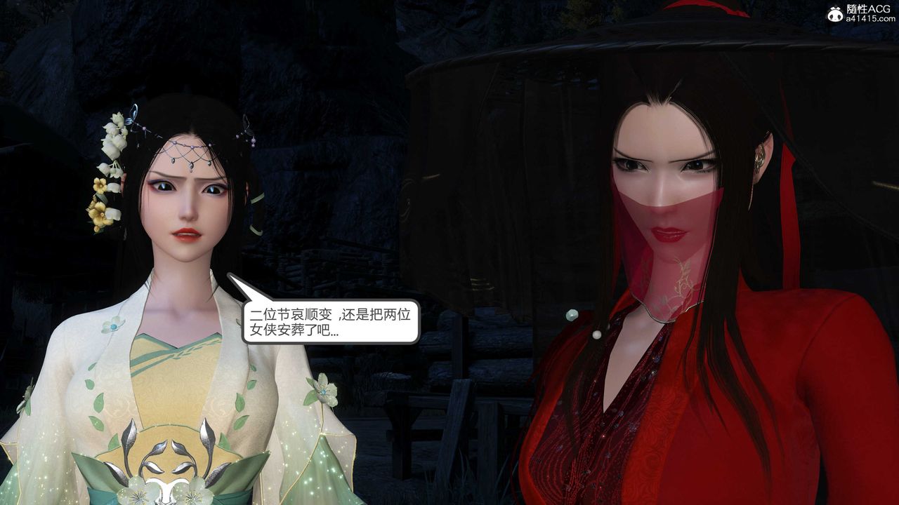 [3D]落花传第15話