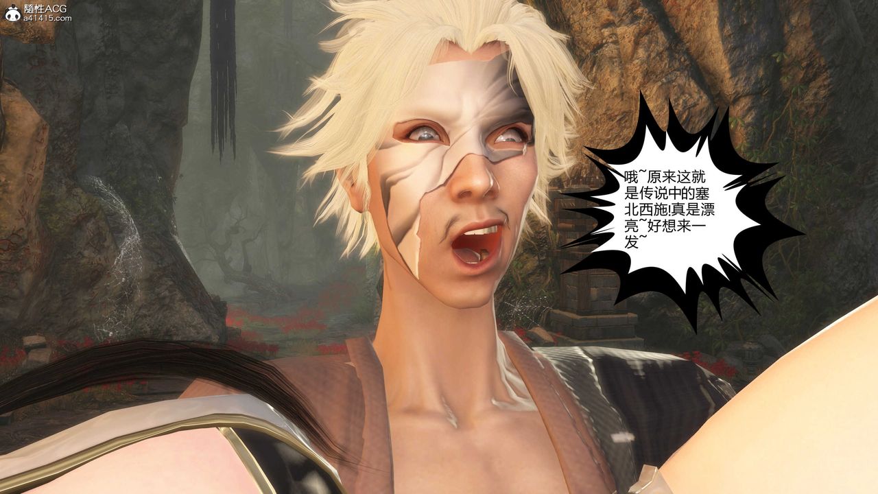 [3D]落花传第15話