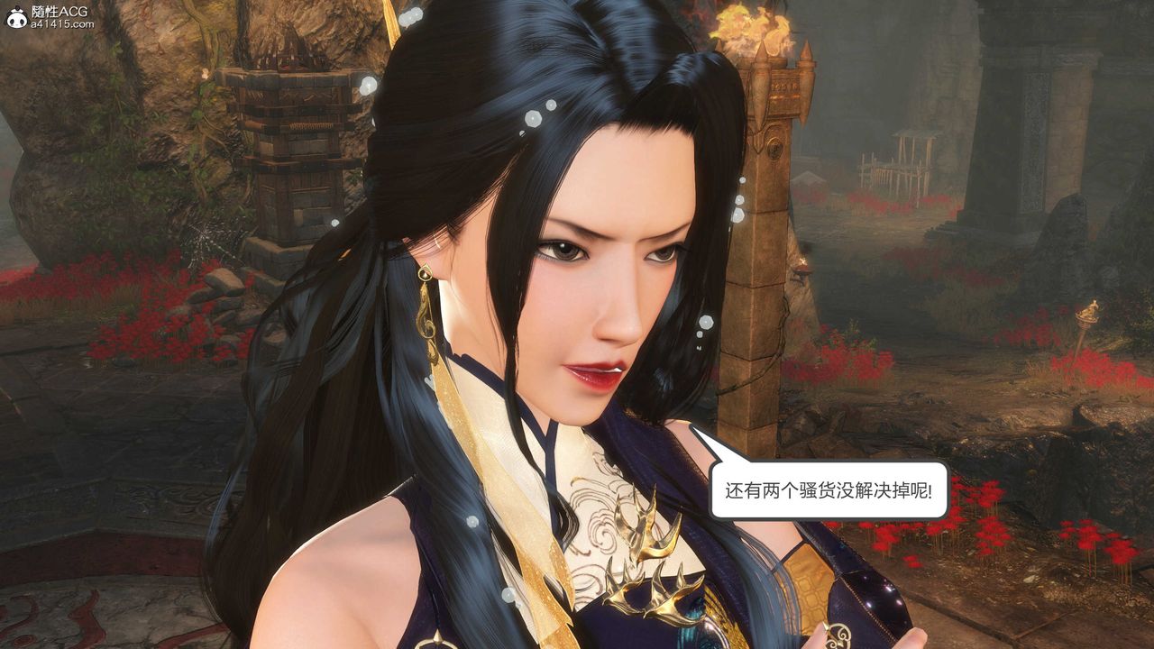 [3D]落花传第15话