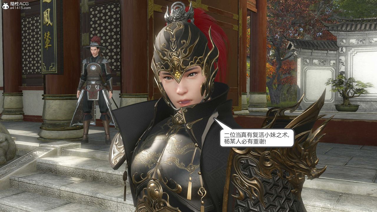 [3D]落花传第15話