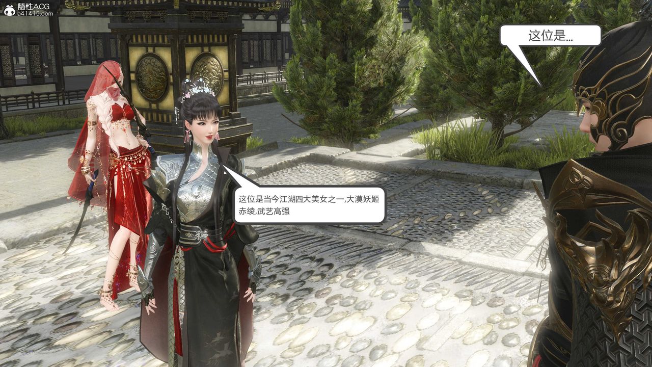 [3D]落花传第15话