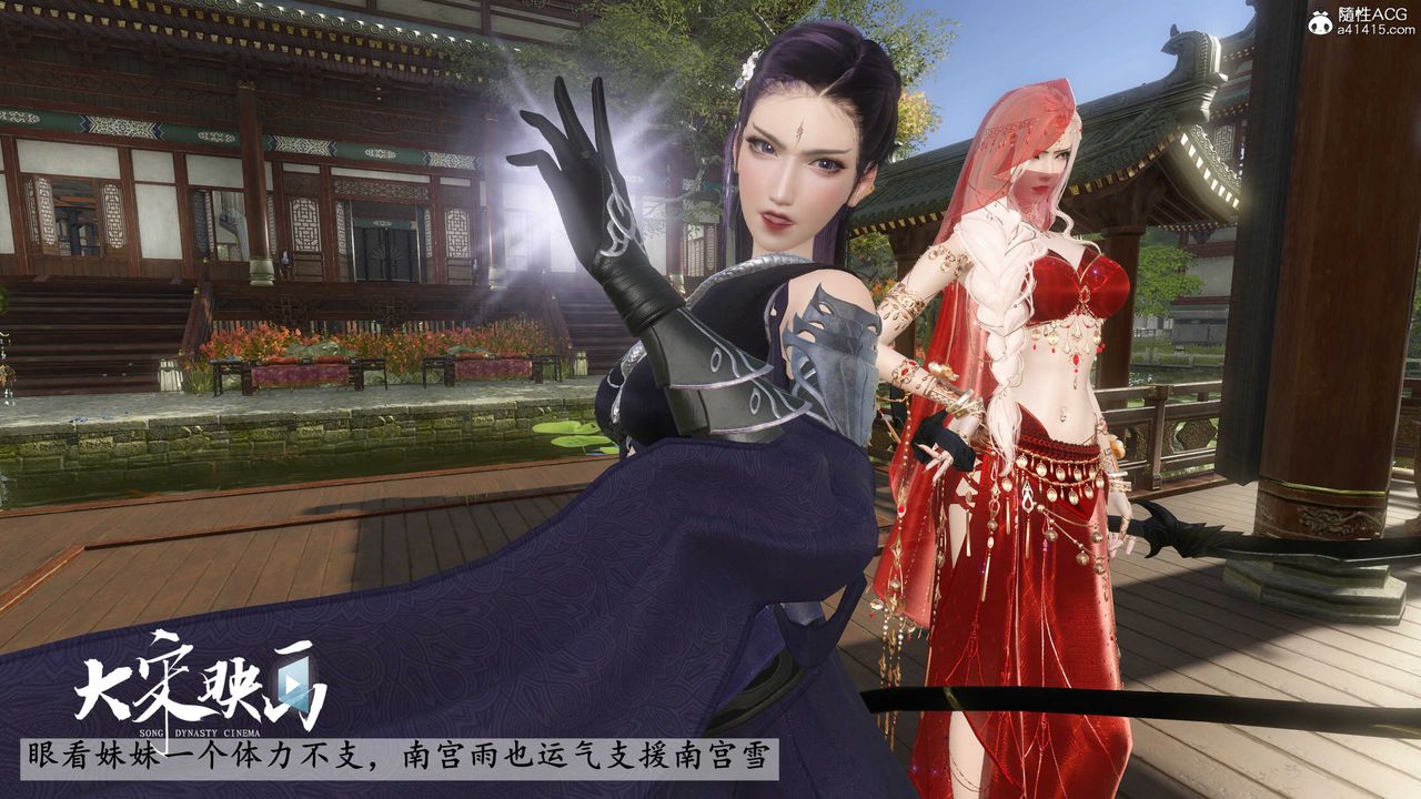 [3D]落花传第16话