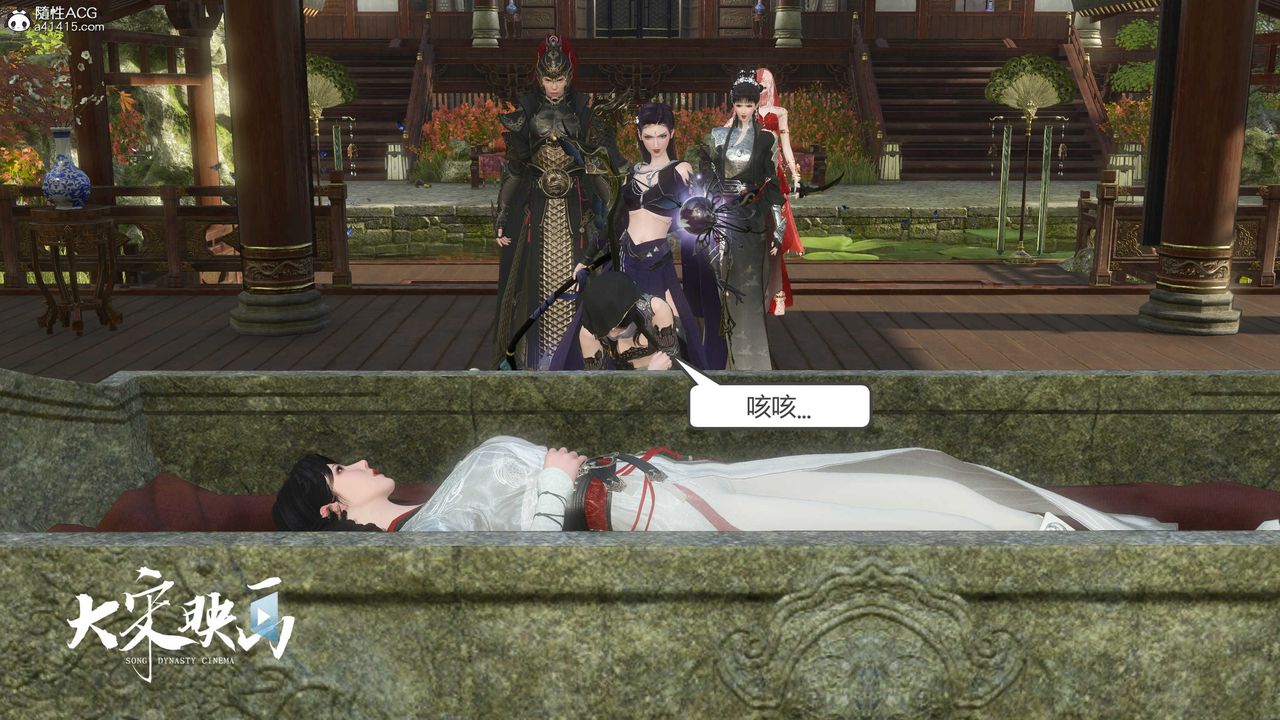 [3D]落花传第16話