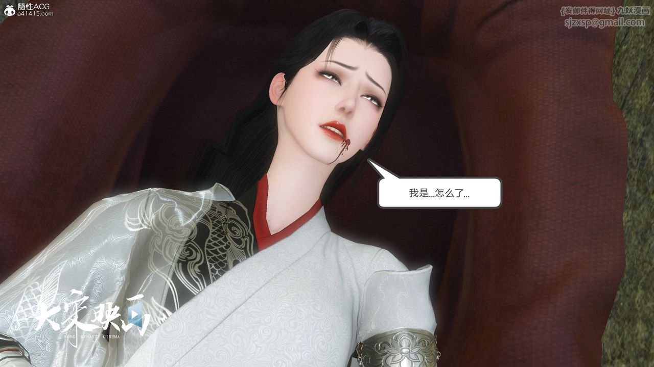 [3D]落花传第16話