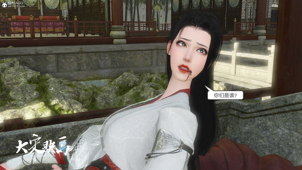 [3D]落花传第16話