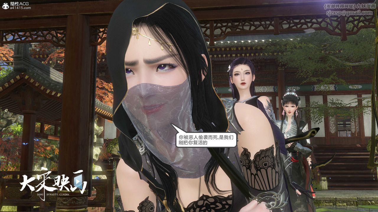 [3D]落花传第16話