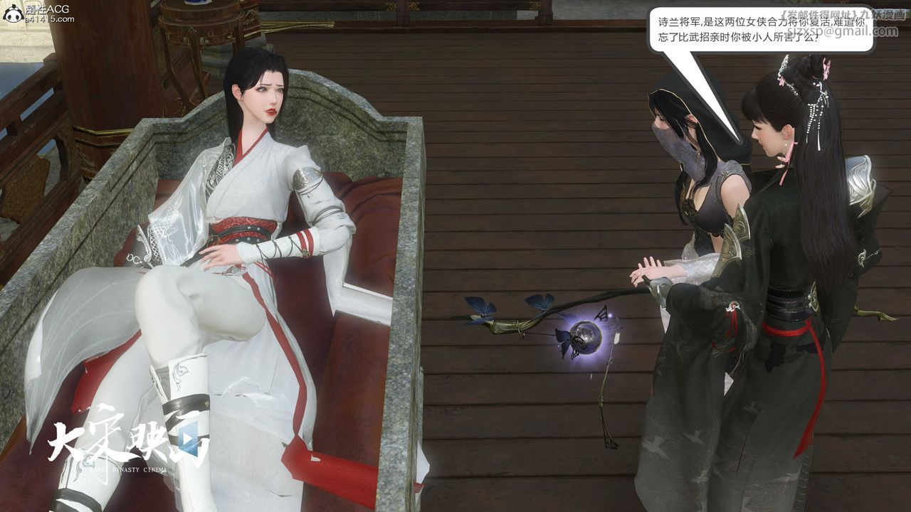 [3D]落花传第16話